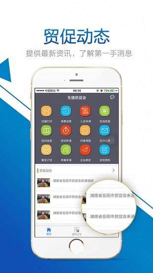 无锡地铁app截图