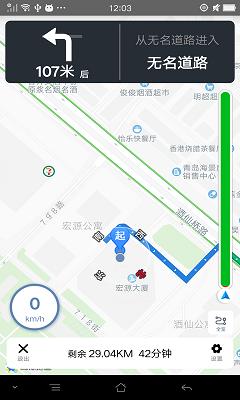 路路通行截图