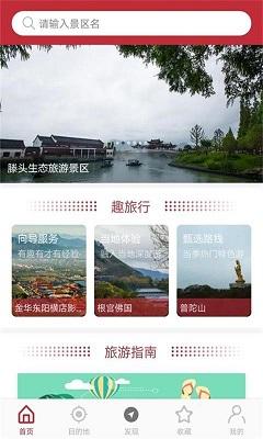 游江南截图