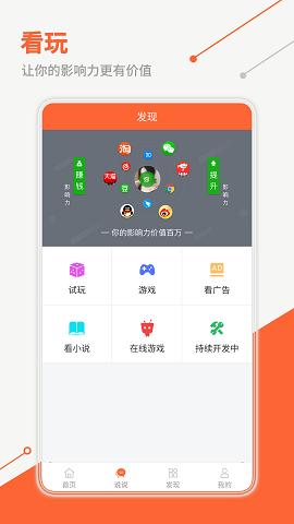 看玩截图