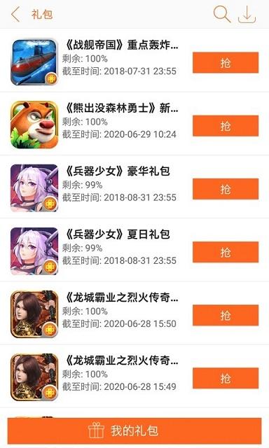 聚乐游游戏中心截图