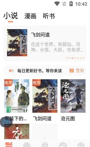 来也读书截图