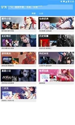 连读小说截图