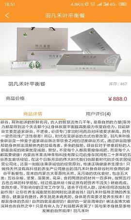 羽凡禾叶截图