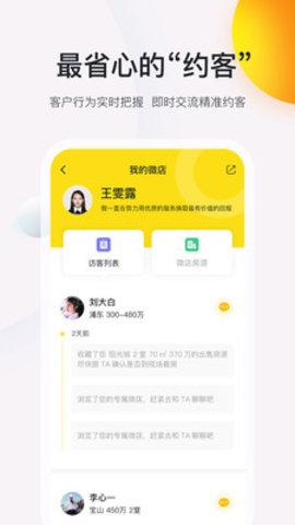 开单豹截图