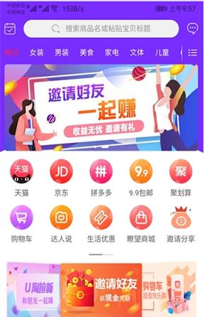 瞭望U品截图