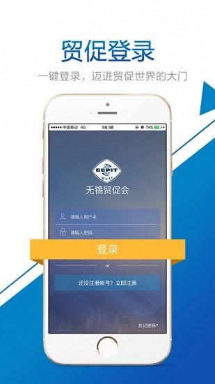 无锡地铁app截图