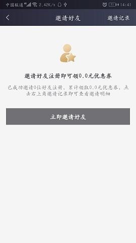 成远出行截图