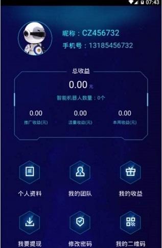 创智云科截图