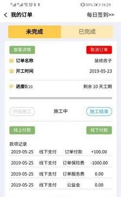 走天家截图