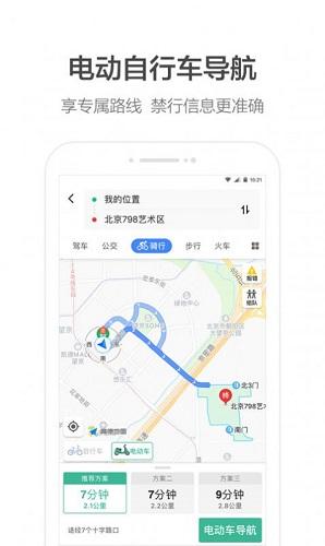 高德免佣联盟截图