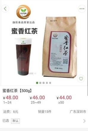 茶企联盟截图