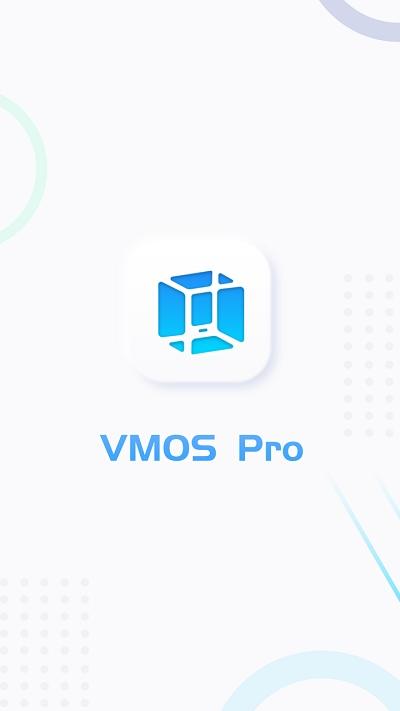 vmos pro最新版截图