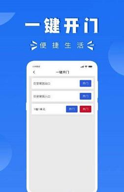巨安家园截图