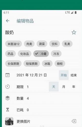 宝之期app