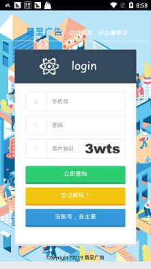 昌呈广告截图