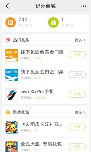 vivo游戏中心最新版安装截图