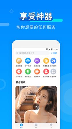 淘我截图