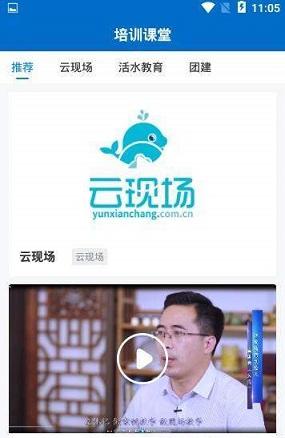 云现场截图