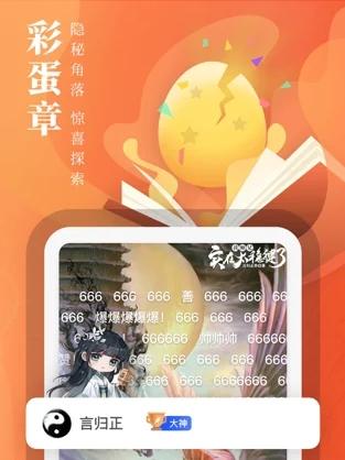 起点中文网小说网app截图