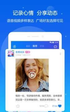 我约日程截图