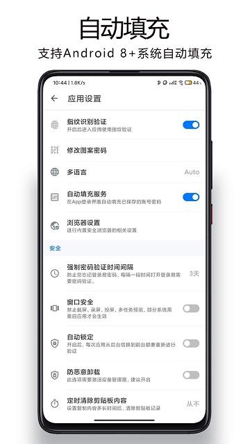 登录易截图