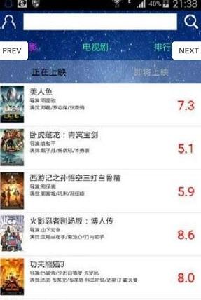 影评人截图