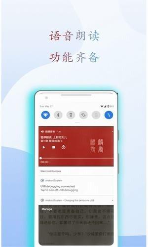 小搜书亭阅读