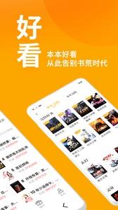 棚阅软件最新版截图