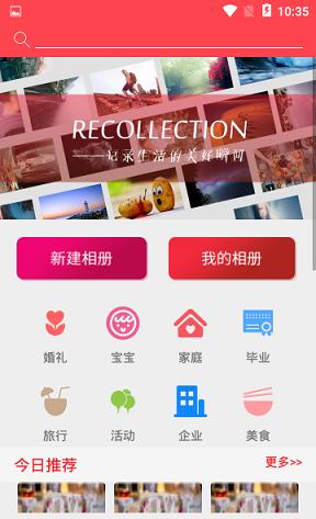 音乐相册精灵截图