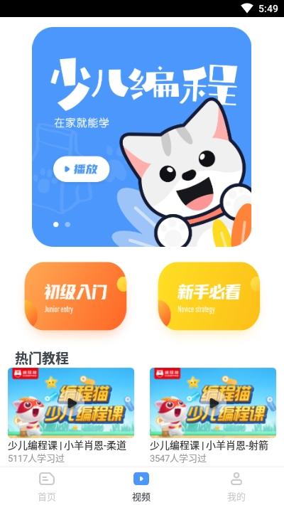 scratch编程截图