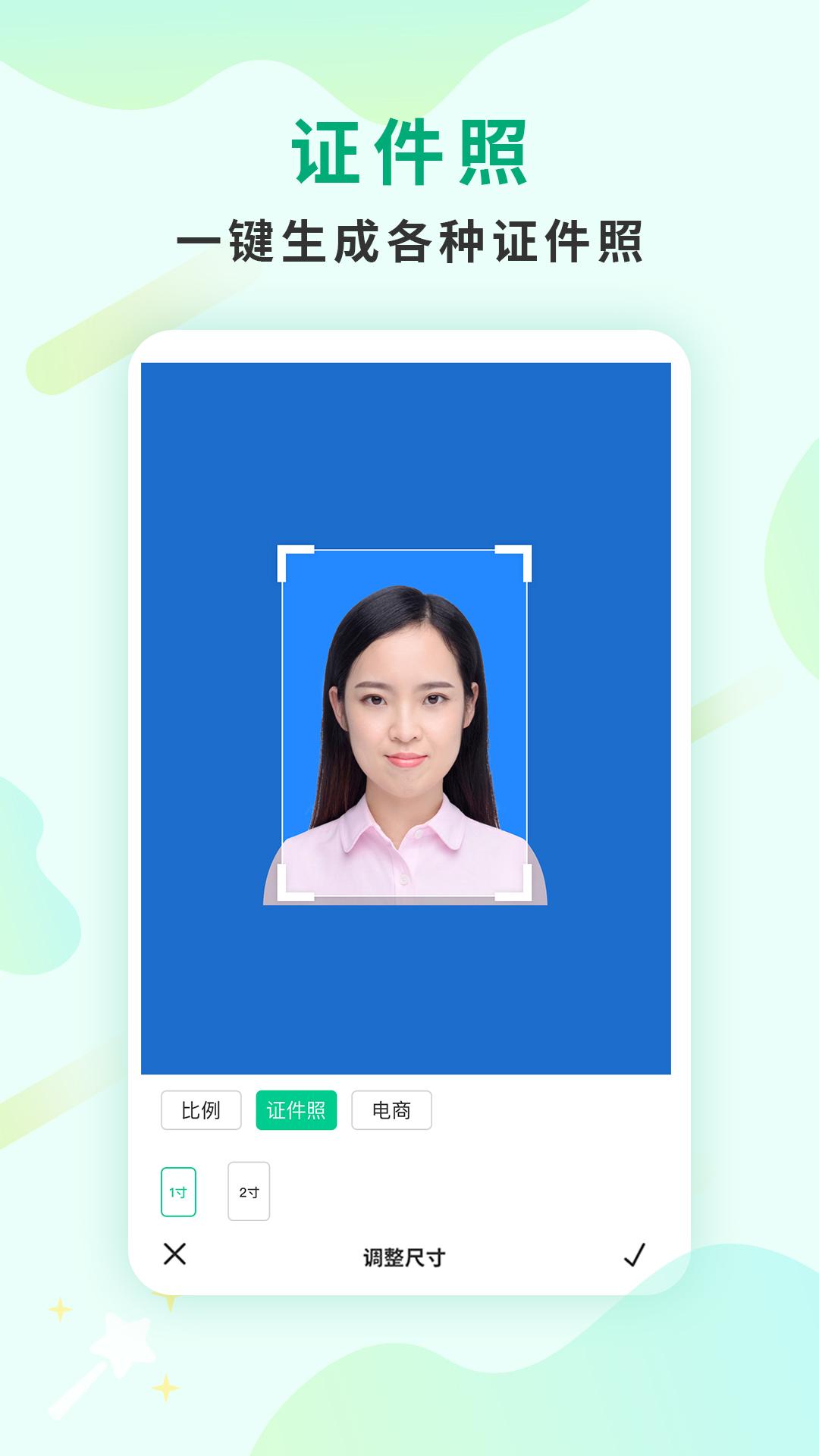 傲软抠图手机版截图