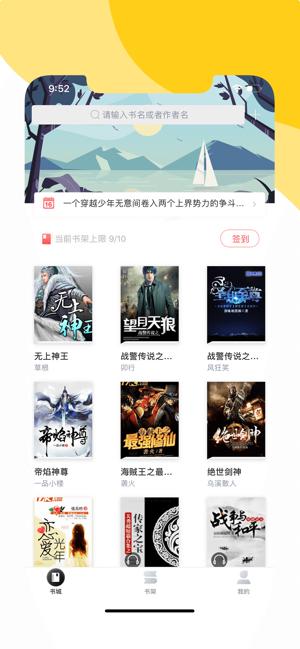 阅扑小说免费阅读