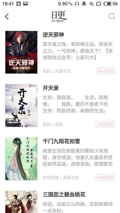有兔阅读1.9.4截图