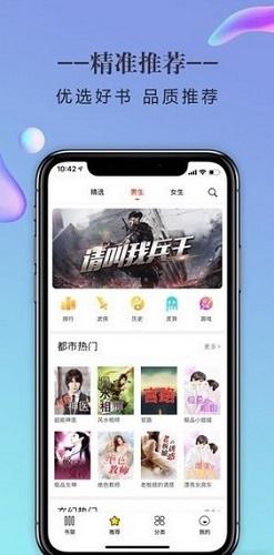 石器书屋自由阅读的小说截图