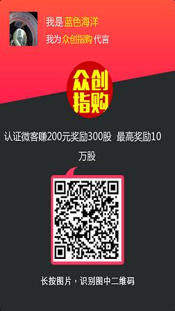 众创指购截图