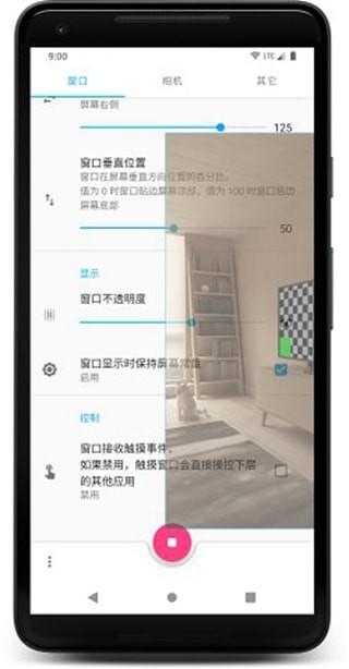 窗口相机v0.5.1