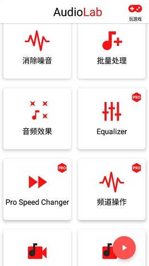 audiolab专业版1.0.7截图
