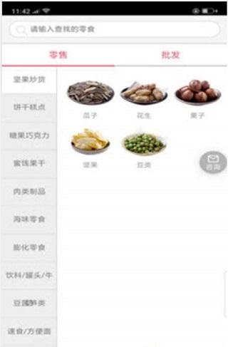 金花葵截图