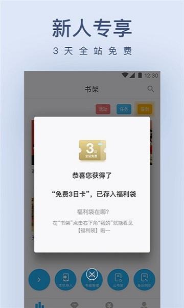 拾文小说截图