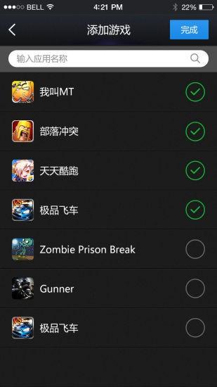 变速齿轮手机版截图