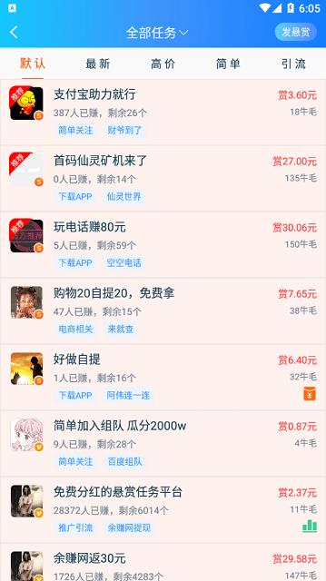 牛帮兼职