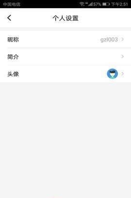 命理运势截图