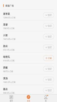 天天下厨房