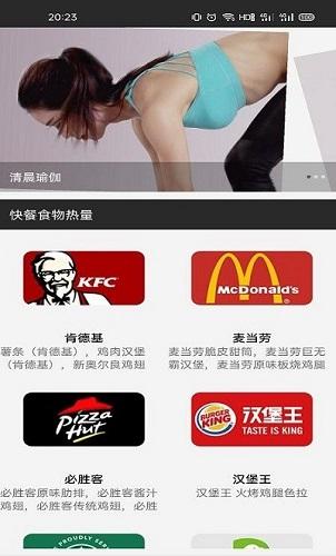 E星体育健身截图