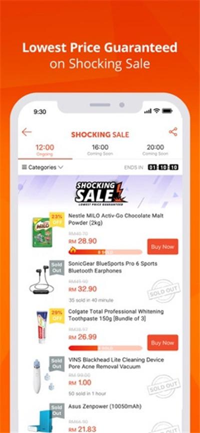 虾皮购物平台截图