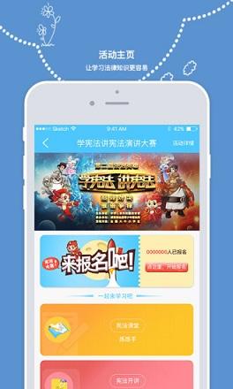 眠眠学法截图