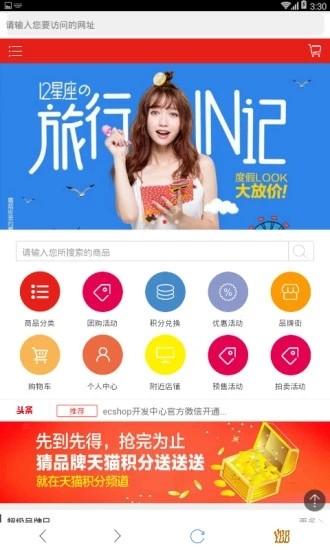 佳云商城截图