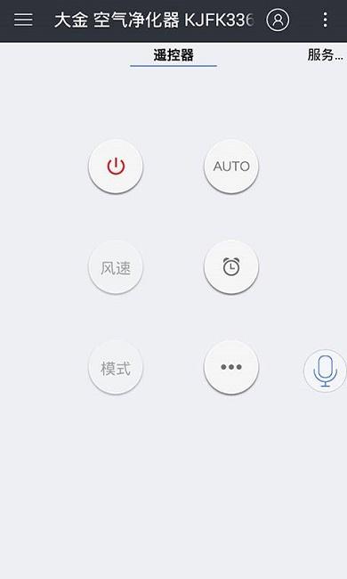 遥控精灵app下载安卓截图