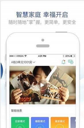 胜利东营截图